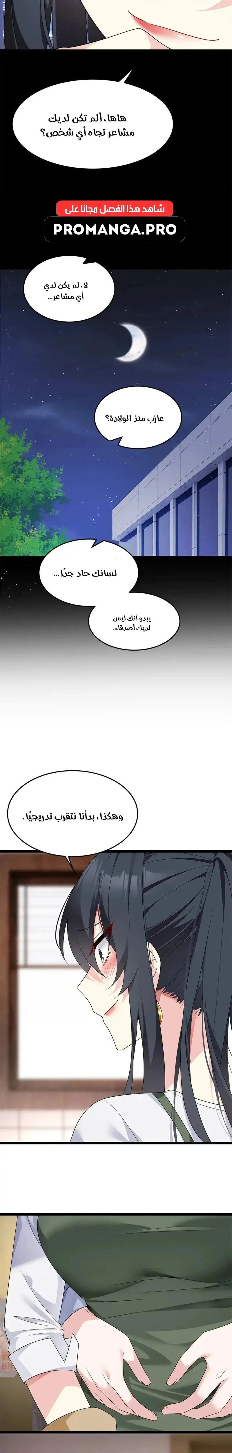 Chapter Image 16